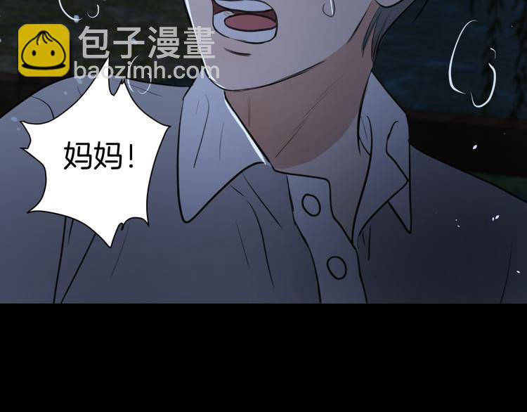 《无锋》第七话 噩梦 第9页