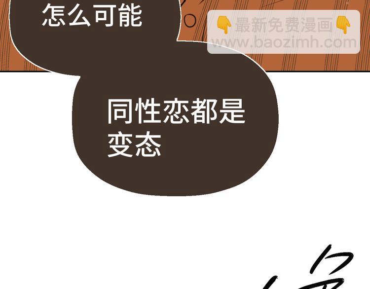 《无锋》第十二话 生日（上） 第11页
