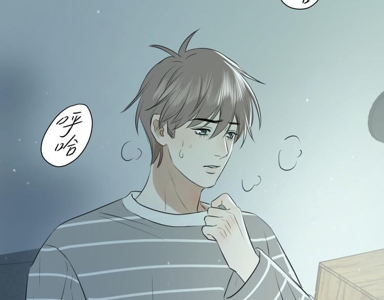 《无锋》第十二话 生日（上） 第14页