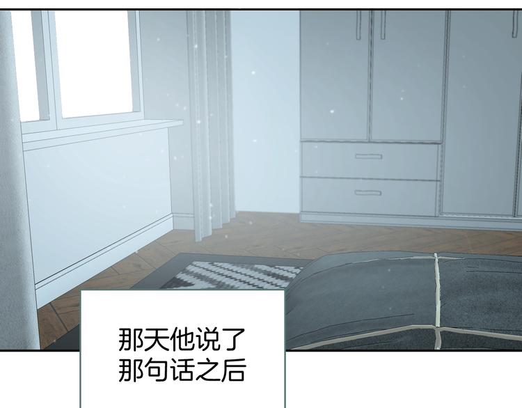 《无锋》第十二话 生日（上） 第17页
