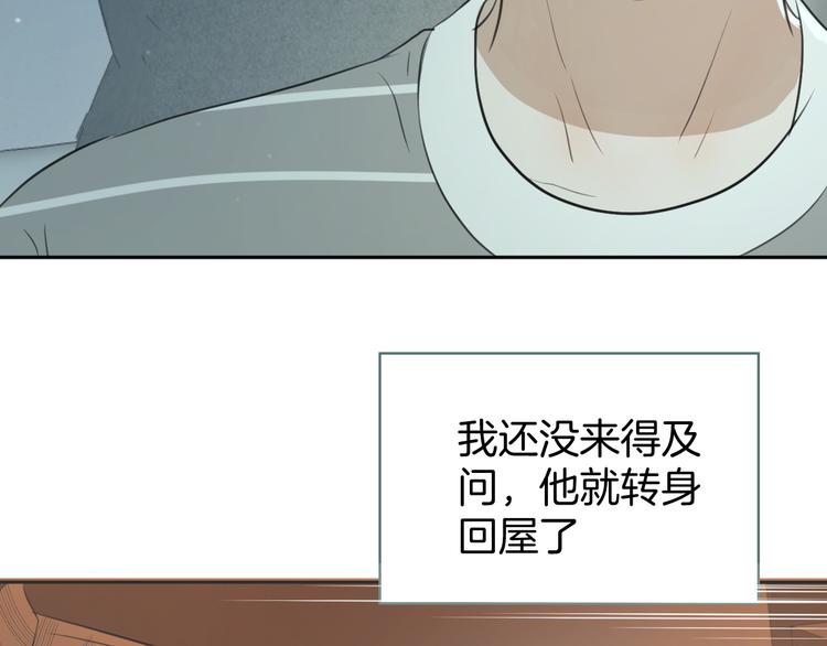 《无锋》第十二话 生日（上） 第20页
