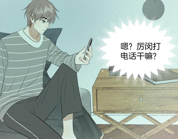《无锋》第十二话 生日（上） 第26页