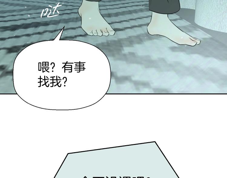 《无锋》第十二话 生日（上） 第28页