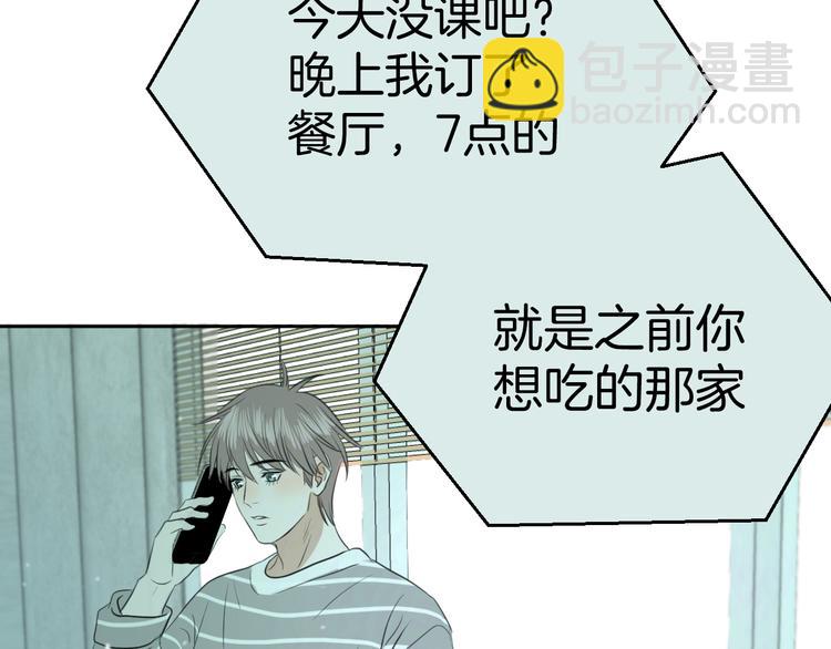 《无锋》第十二话 生日（上） 第29页