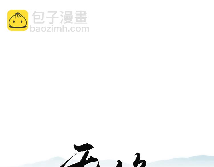 《无锋》第十二话 生日（上） 第2页