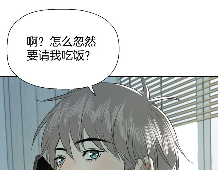 《无锋》第十二话 生日（上） 第31页