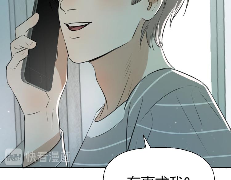《无锋》第十二话 生日（上） 第32页