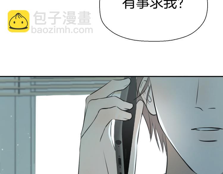 《无锋》第十二话 生日（上） 第33页