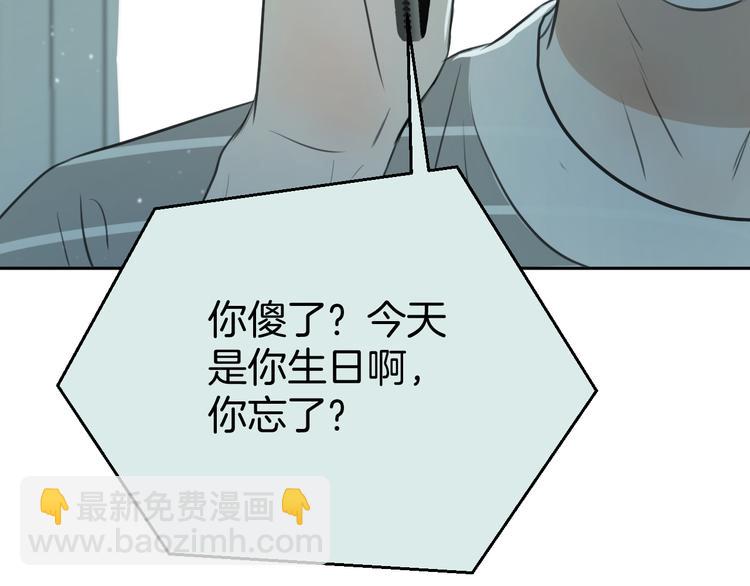 《无锋》第十二话 生日（上） 第34页