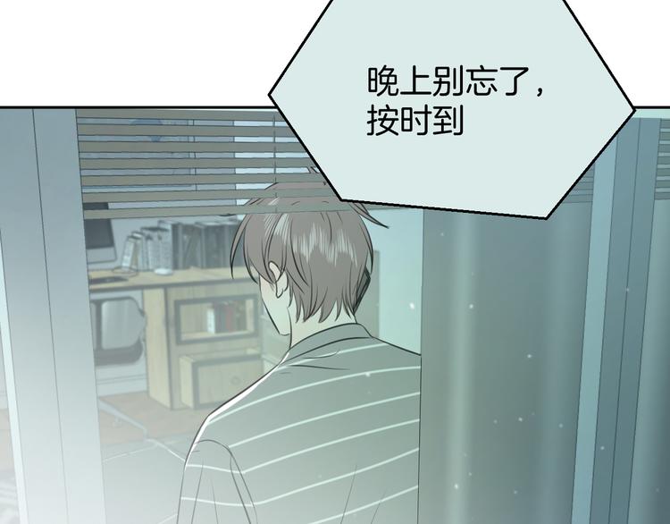《无锋》第十二话 生日（上） 第37页