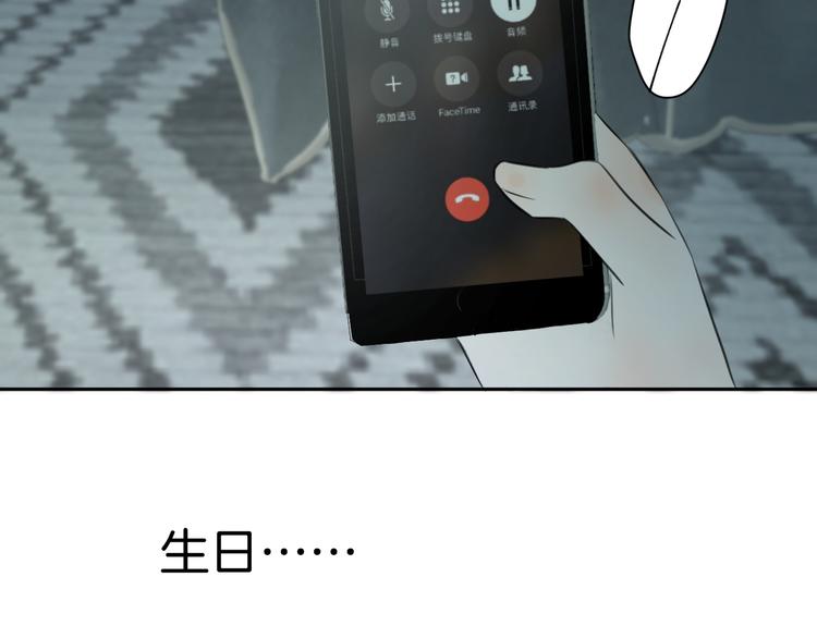 《无锋》第十二话 生日（上） 第39页