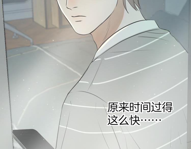 《无锋》第十二话 生日（上） 第41页