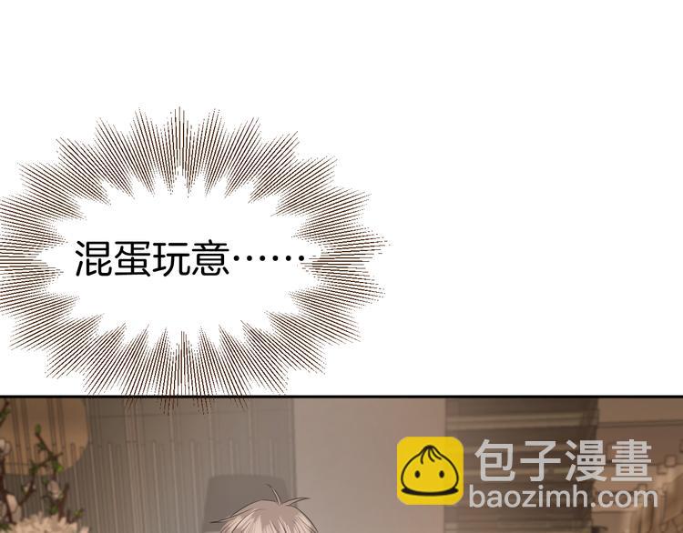 《无锋》第十二话 生日（上） 第46页