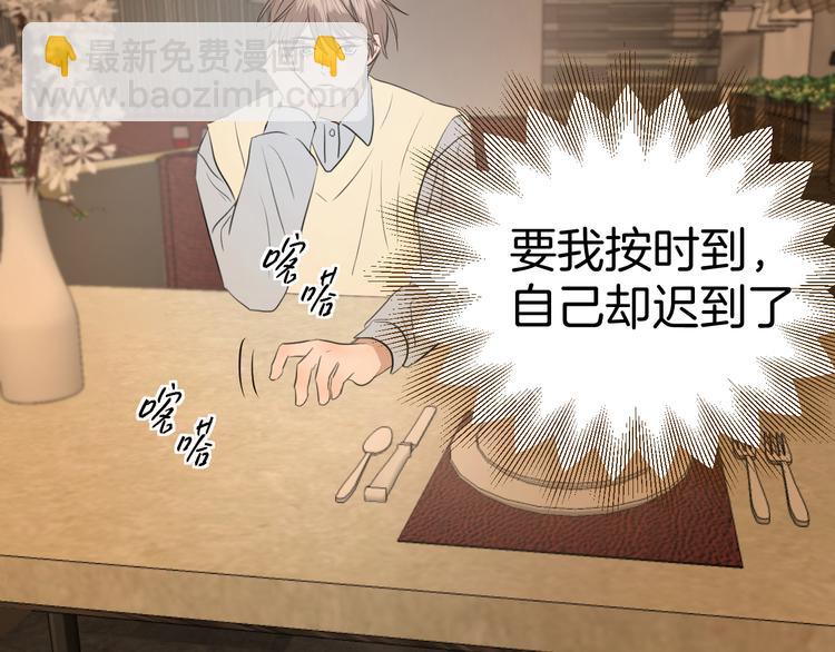 《无锋》第十二话 生日（上） 第47页