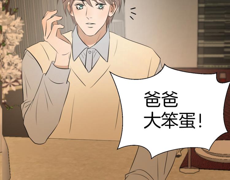 《无锋》第十二话 生日（上） 第49页