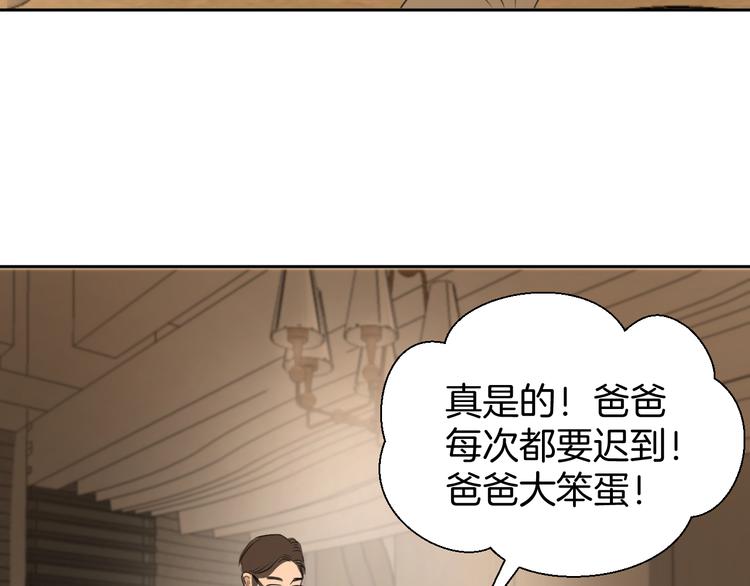 《无锋》第十二话 生日（上） 第50页