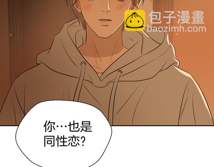 《无锋》第十二话 生日（上） 第8页