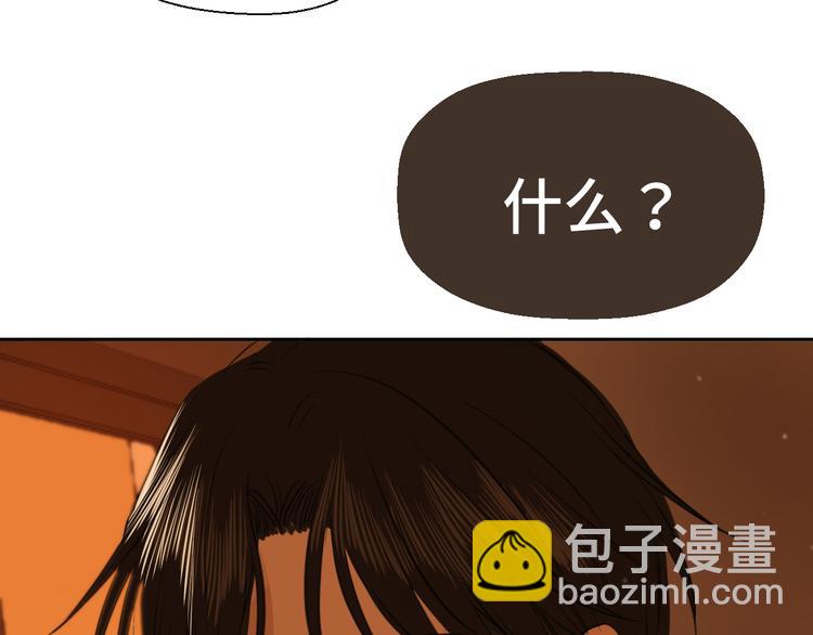 《无锋》第十二话 生日（上） 第9页