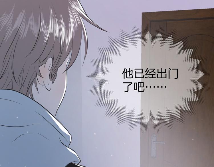 《无锋》第十一话 我也是 第11页