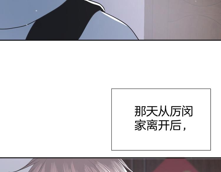 《无锋》第十一话 我也是 第12页