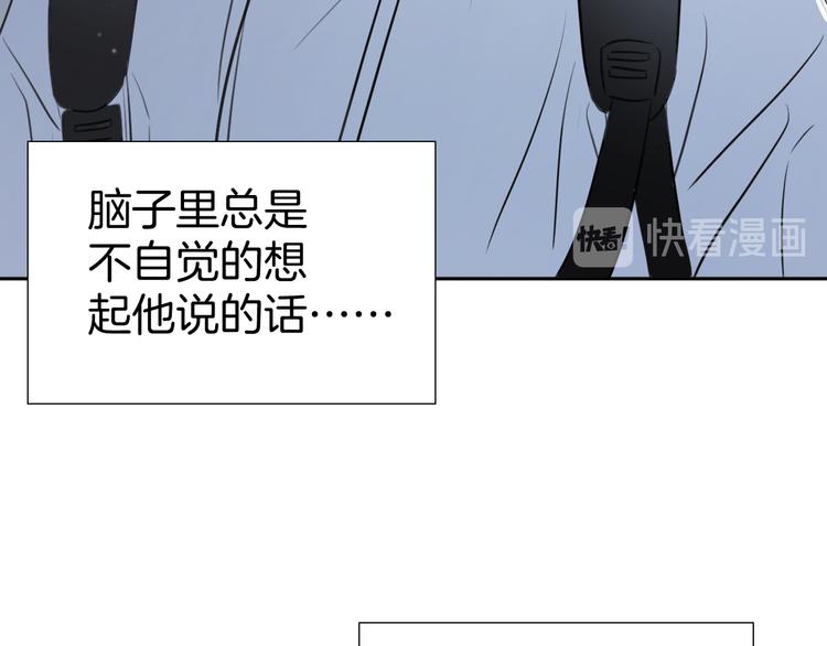 《无锋》第十一话 我也是 第14页