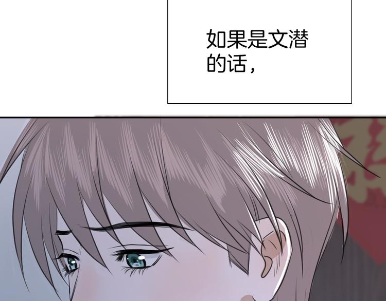 《无锋》第十一话 我也是 第15页