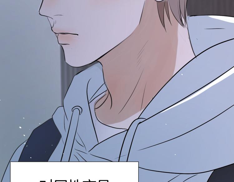 《无锋》第十一话 我也是 第16页