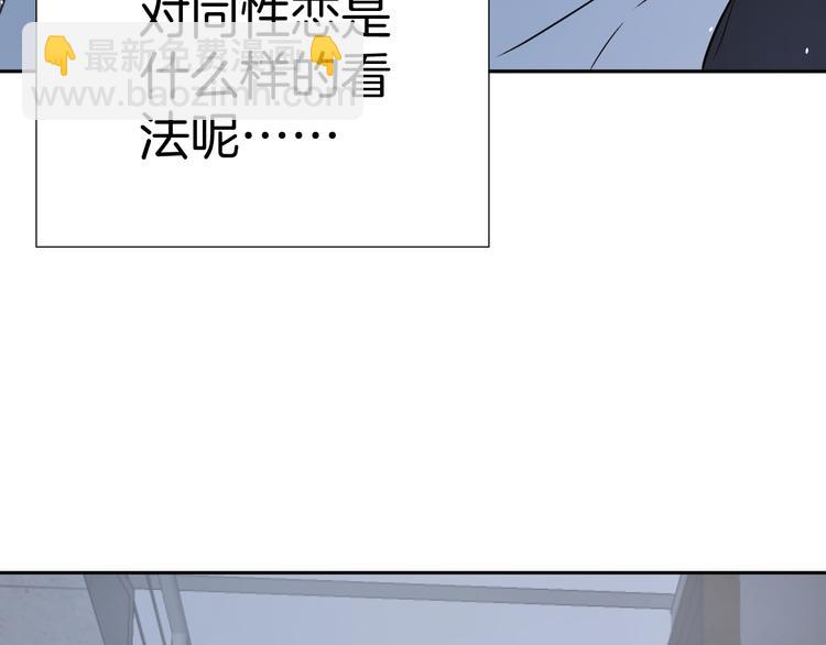 《无锋》第十一话 我也是 第17页