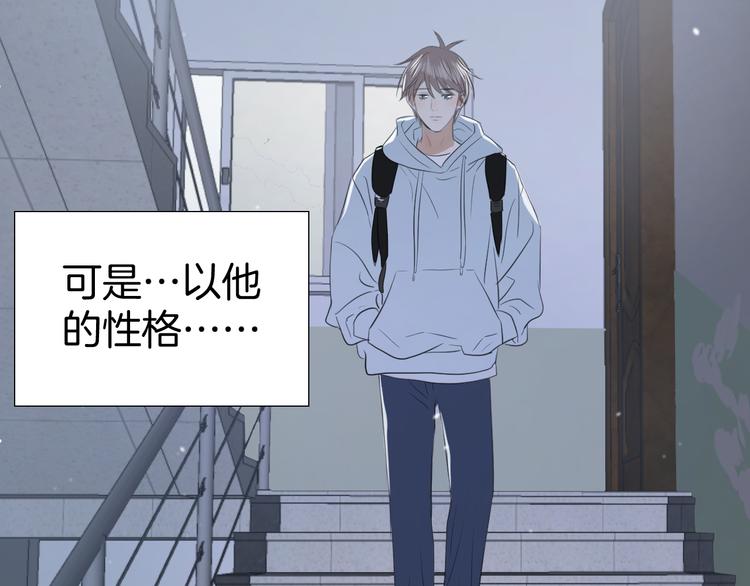 《无锋》第十一话 我也是 第18页