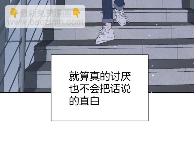 《无锋》第十一话 我也是 第19页