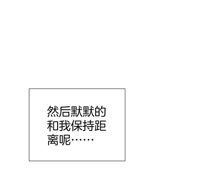 《无锋》第十一话 我也是 第22页