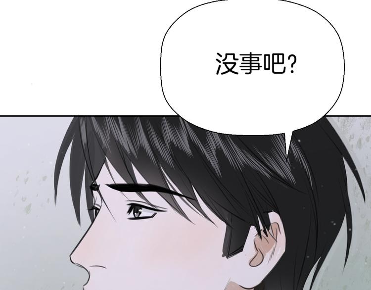 《无锋》第十一话 我也是 第33页