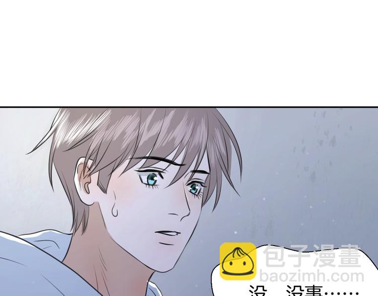 《无锋》第十一话 我也是 第35页