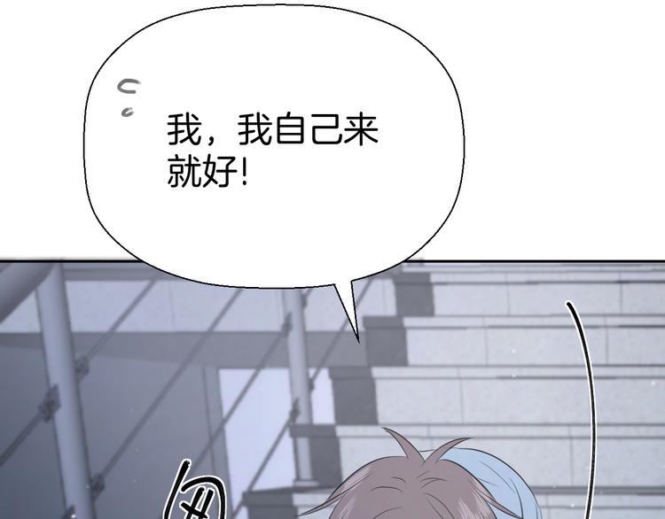 《无锋》第十一话 我也是 第45页