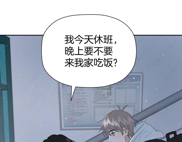《无锋》第十一话 我也是 第50页
