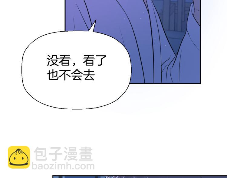 《无锋》第十话 看电影 第10页