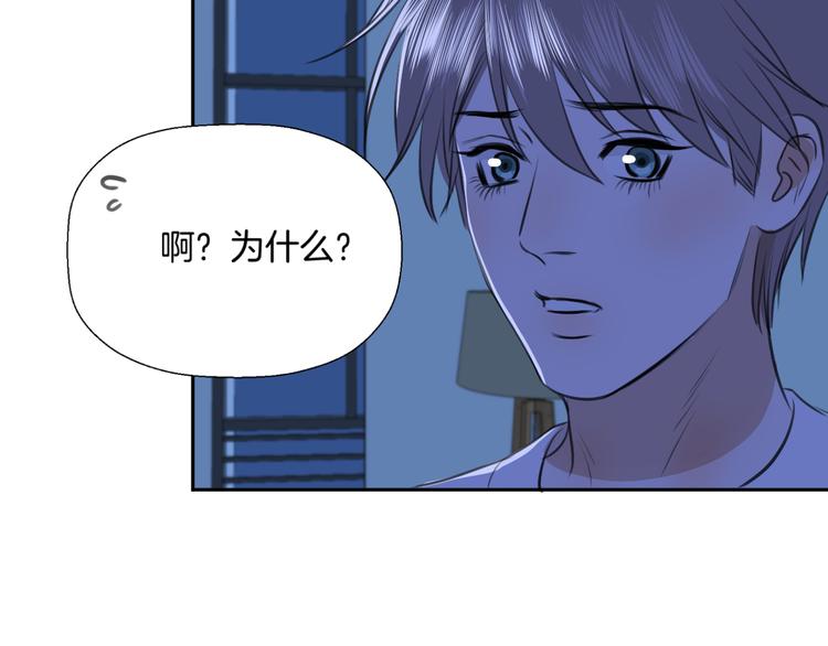 《无锋》第十话 看电影 第11页