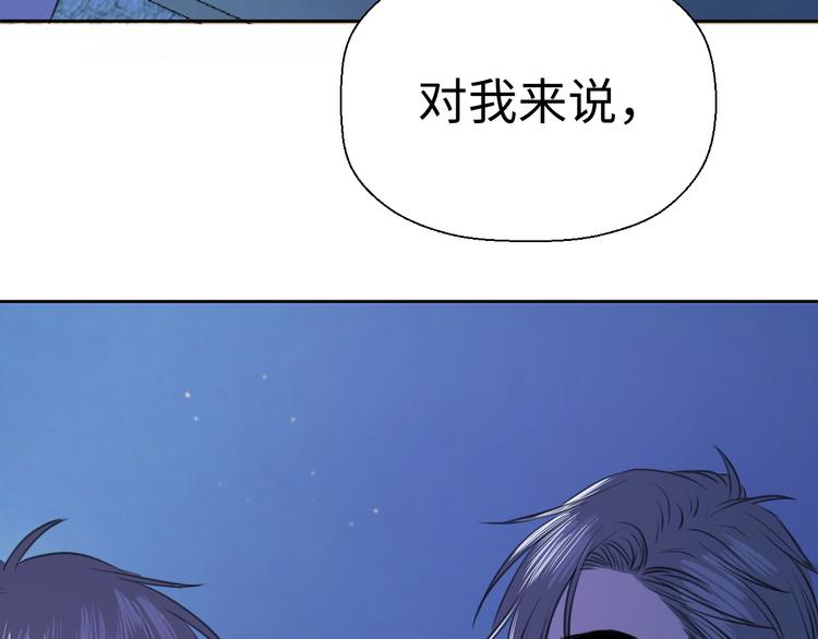 《无锋》第十话 看电影 第13页
