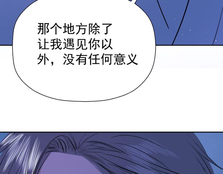 《无锋》第十话 看电影 第15页