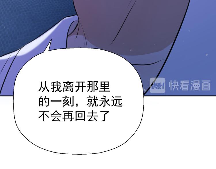 《无锋》第十话 看电影 第17页