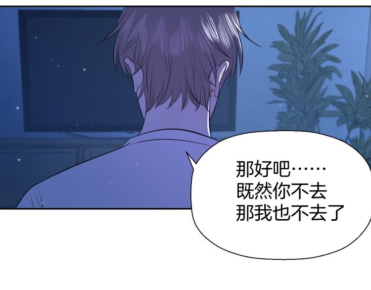 《无锋》第十话 看电影 第19页
