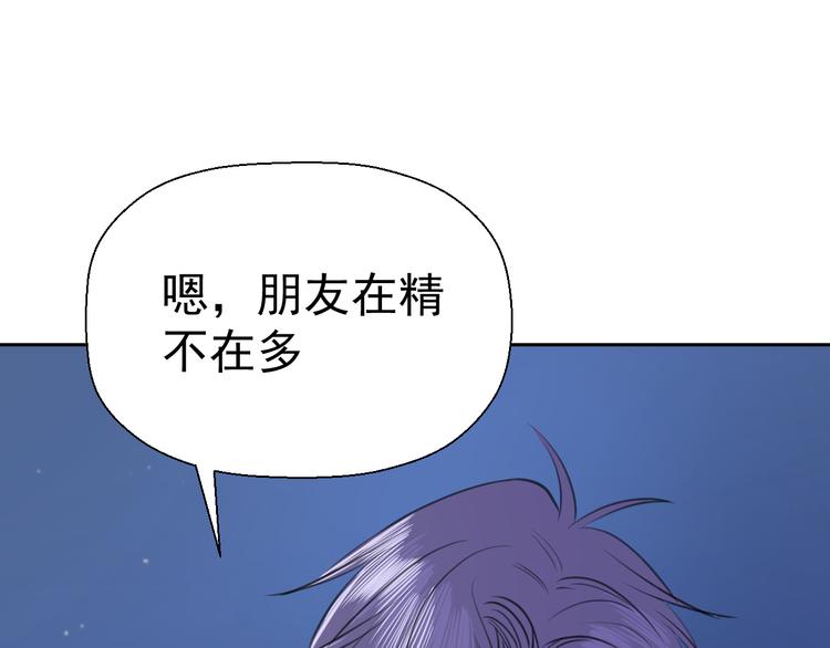 《无锋》第十话 看电影 第20页