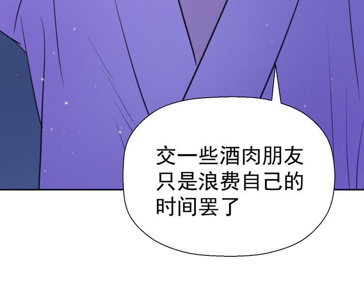《无锋》第十话 看电影 第22页