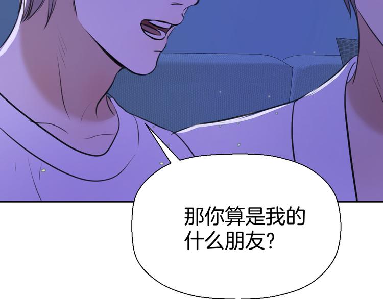 《无锋》第十话 看电影 第24页