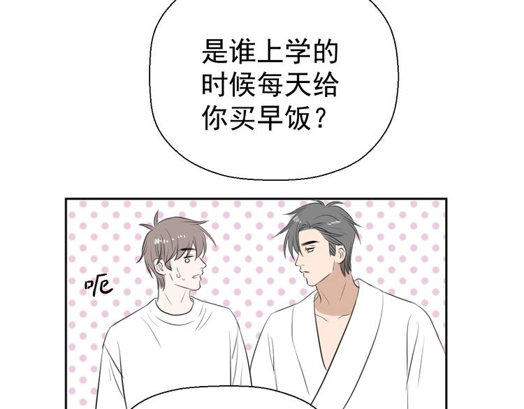 《无锋》第十话 看电影 第27页