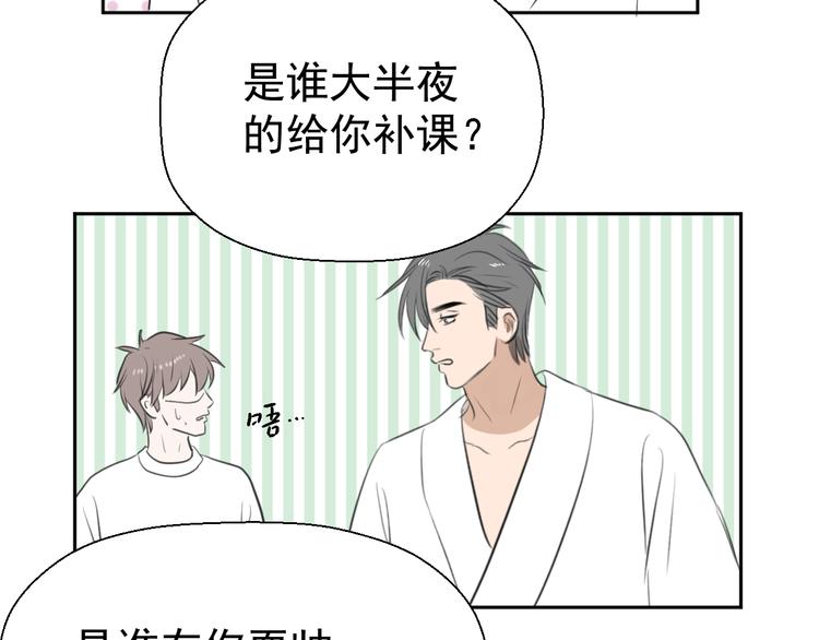 《无锋》第十话 看电影 第28页