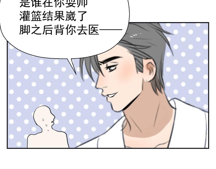 《无锋》第十话 看电影 第29页