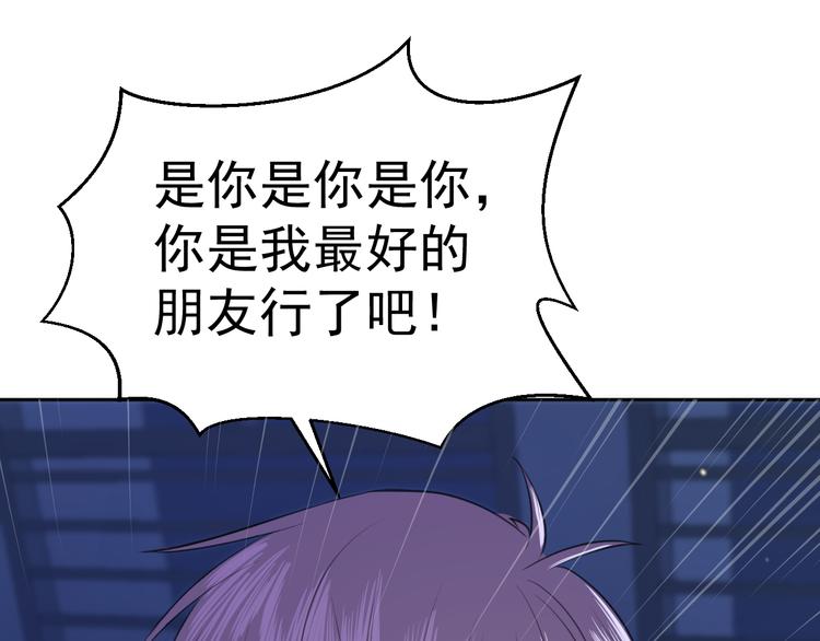 《无锋》第十话 看电影 第31页