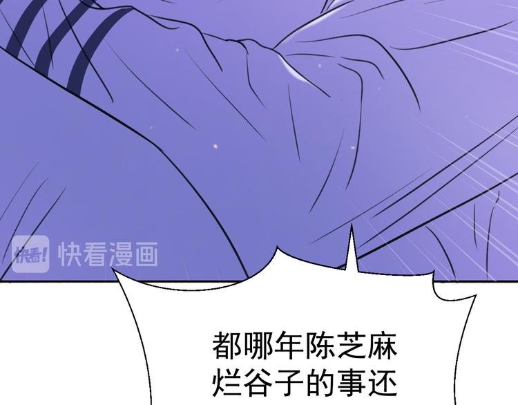 《无锋》第十话 看电影 第33页