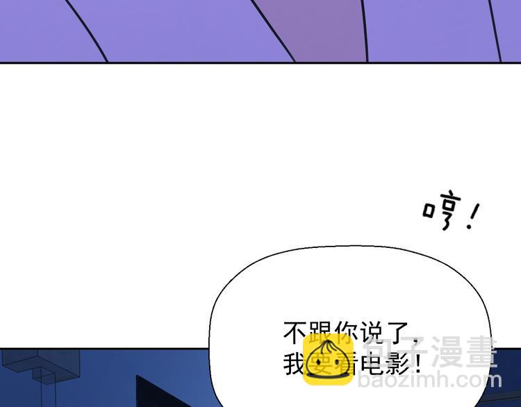 《无锋》第十话 看电影 第37页